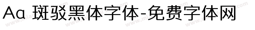 Aa 斑驳黑体字体字体转换